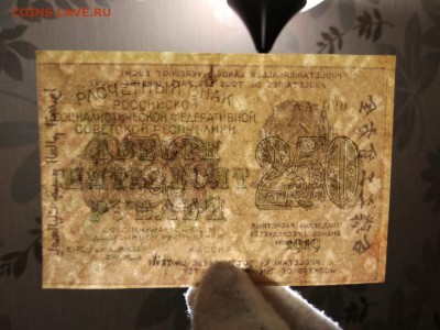 250 рублей 1919 года РСФСР - 319