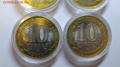 10 рублей 2010 г. Чеченская республика. UNC. Фикс. - IMG_1884.JPG