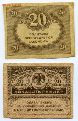 20 рублей  1917 с рубля, до 16.04 - 20p