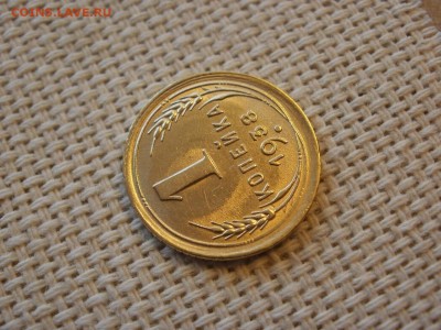 1 копейка 1938 года Без Обращения! UNC! До 13.04 - P1190003.JPG