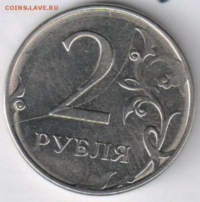2 рубля 2014г - ПОЛНЫЙ РАСКОЛ до 16.04.2019г 21-00 - 2 рубля - РАСКОЛ00