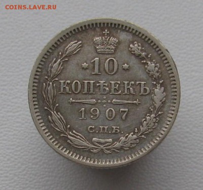 Гривенники Н2 - IMG_6172.JPG