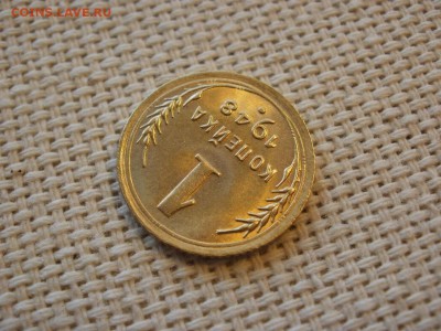 1 копейка 1948 года Без Обращения! UNC! До 13.04 - P1190009.JPG