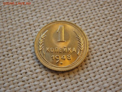 1 копейка 1948 года Без Обращения! UNC! До 13.04 - P1190007.JPG
