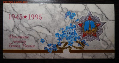 Набор 50 лет Великой Победы. Отличный. до 15.04.2019 в 22.00 - P4101798