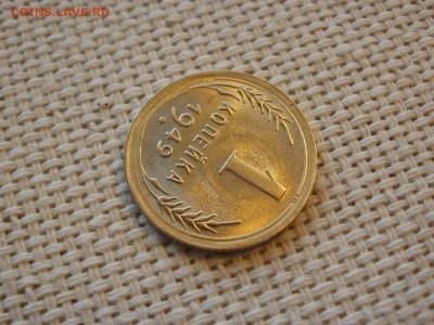 1 копейка 1949 года Без Обращения! UNC! До 13.04 - P1190014.JPG