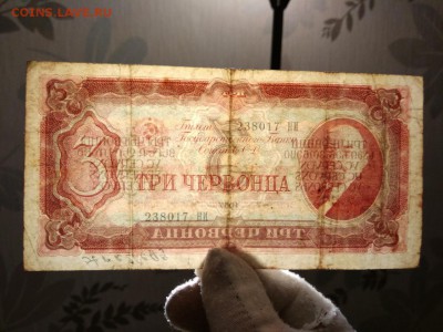 3 червонца СССР 1937 года - 295