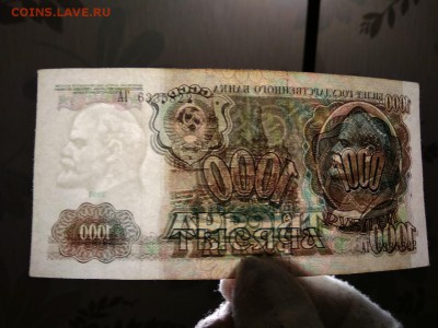 1000 рублей 1991 года СССР - 280