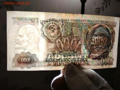 1000 рублей СССР 1991 год - 289