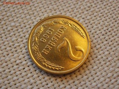 2 копейки 1968 года Не Наборные! Без Обращения! До 13.04 - P1190020.JPG