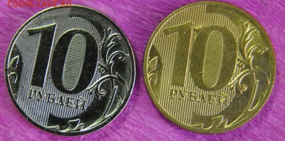 10 рублей белого цвета. - _DSC0067.JPG