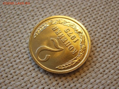 2 копейки 1975 года Не Наборные! Без Обращения! До 13.04 - P1190027.JPG