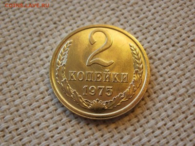2 копейки 1975 года Не Наборные! Без Обращения! До 13.04 - P1190025.JPG