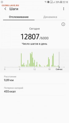 делает - прямо сейчас !!! - Screenshot_20190411-221037_Samsung Health