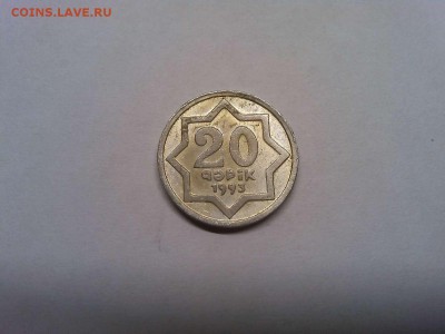20 и 50 гяпик Азербайджана, 1993г., до 13.04.19г. - IMG_20190331_201650_thumb