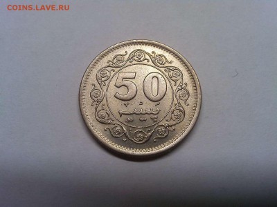 50 пайсов Пакистана, 1975г., до 13.04.19г. - IMG_20190331_201733_thumb