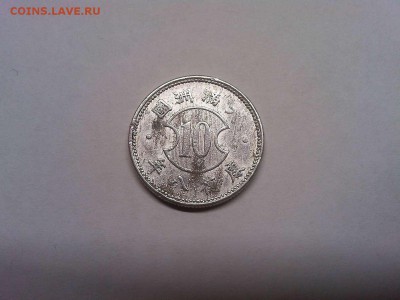 Маньчжоу-Го 10 фынь 1941г., до 13.04.19г. - IMG_20190331_202820_thumb