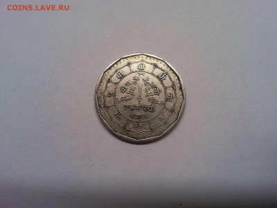 1 рупия Непала, 1988г., до 13.04.19г. - IMG_20190331_203104_thumb