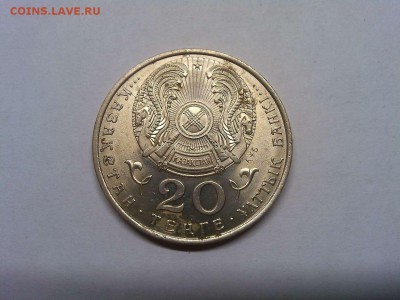 20 тенге Казахстана 1993г., до 13.04.19г. - IMG_20190331_204405_thumb