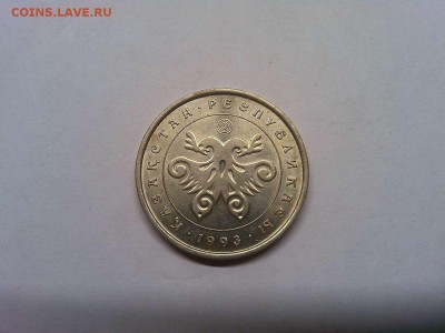 10 тенге Казахстана 1993г., до 13.04.19г. - IMG_20190331_204359_thumb