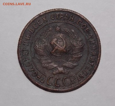 1 копейка 1924 года. «Перепутка». - DSCN9843.JPG