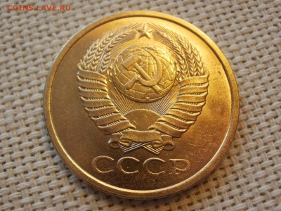 5 копеек 1980 года Без Обращения! Мешковые! До 13.04 - P1190040.JPG