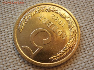 5 копеек 1982 года Без Обращения! Мешковые! До 13.04 - P1190051.JPG