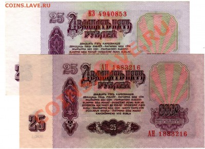 Нужна информация по 25 руб. 1961 - 2 четвертака