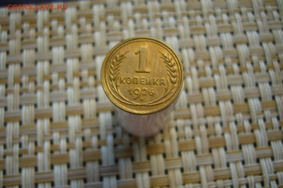 1 копейка 1926 - 15-04-19 - 23-10 мск - P2100425.JPG