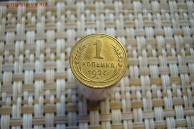 1 копейка 1927 - 15-04-19 - 23-10 мск - P2100430.JPG
