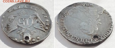 15 копеек 1764 ММД. - 15к 1764 7