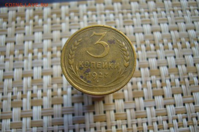 3 копейки 1927 - 15-04-19 - 23-10 мск - P2100448.JPG