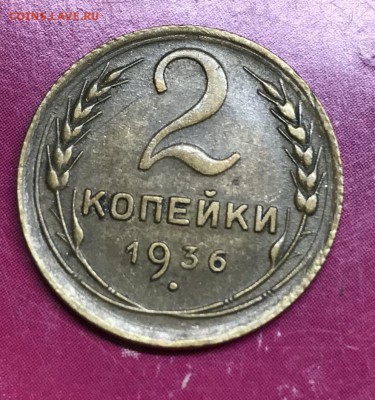 2 копейки до 1961 года 24 шт. - 5E49089F-CC22-49E3-8A53-B315E2B44F71