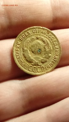 3 копейки 1926 год. шт.20к24 Буквы вытянуты.Очень редкая!!! - руб 006.JPG