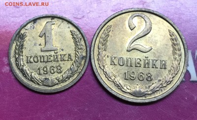 1 коп и 2 коп 1968 UNC - 6E40823E-9766-44A6-A0DE-59B45E90C483