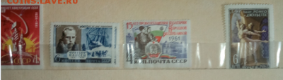 Марки ссср 60-х годов - 61-2.PNG