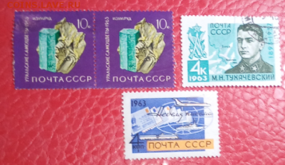 Марки ссср 60-х годов - 63-нк-1.PNG