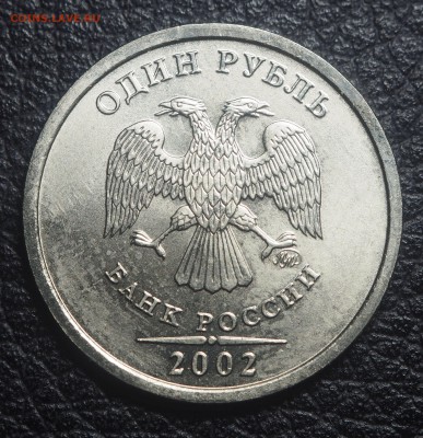 1 рубль 2002 ММД UNC до 14.04.2019 в 22.00 - P4121844