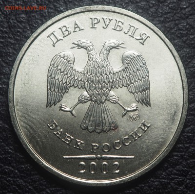 2 рубля 2002 ММД UNC до 14.04.2019 в 22.00 - P4121835