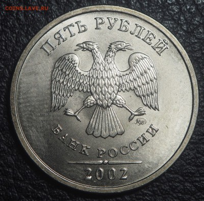 5 рублей 2002 ММД UNC до 14.04.2019 в 22.00 - P4121827