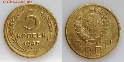5 КОПЕЕК 1945г   до 14.04.2019 22:00 Мск - imgonline-com-ua-2to1-R1tqGR4Wb51Ezi