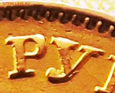 5 рублей 1830г. - 5 рублей 1830г.И