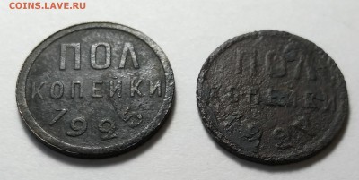 солянка 0.5 коп. 50 копеек . 1 рубль - IMG_20181030_153717