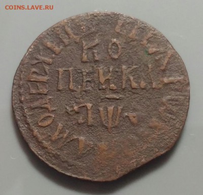 1 копейка 1709 год КБ.  Редкая? Оценка. - 2019-04-12 15.25.25