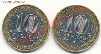 10р 2002г Мин. Вн. дел шт.Б гурт 4 ??? - IMG_0003