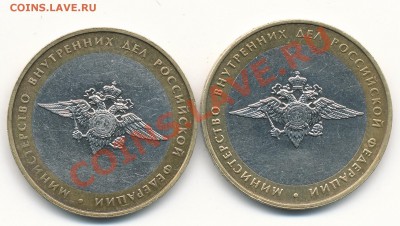 10р 2002г Мин. Вн. дел шт.Б гурт 4 ??? - IMG_0004