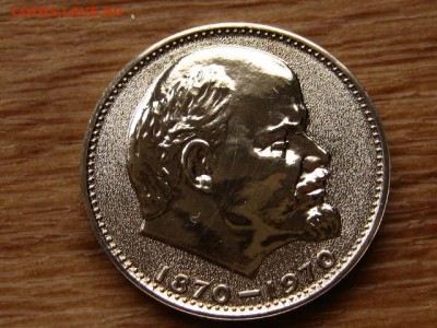1 рубль 1970 Ленин Пруф до 15.04. в 22.00М - IMG_0439.JPG