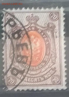 Россия 1908-19 1м 70к до 14 04 - 456