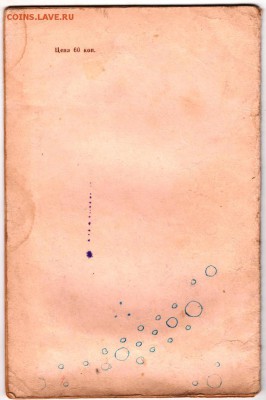 Книга Пушкин и Радищев 1949 г. до 18.04. 19 г. в 23.00 - 002