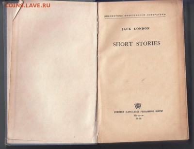 Книга Jack LODON Short Stories 1950 г.до 18.04.19 г. в 23.00 - 010